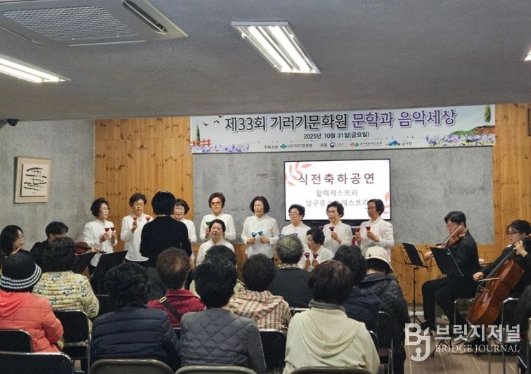 부산 남구 기러기문화원,  문학과 음악세상&시화전