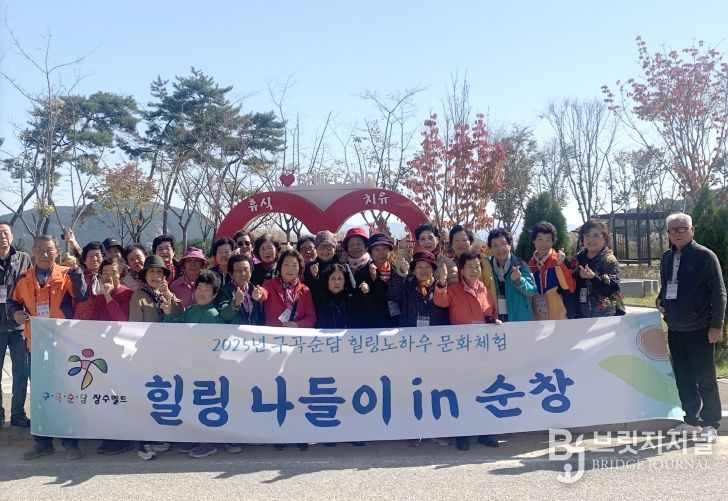 구곡순담 힐링 나들이