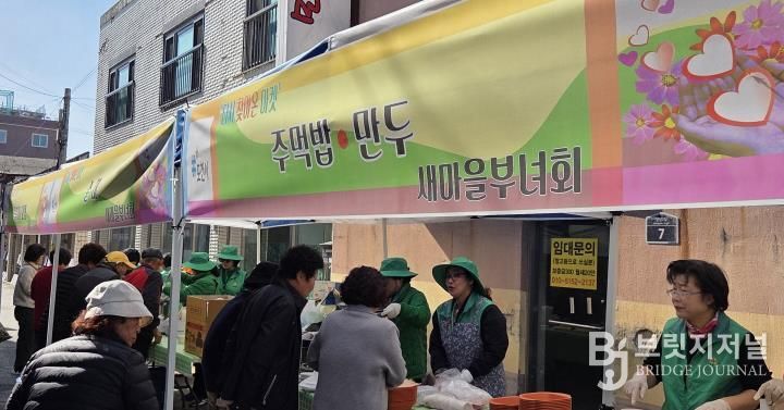 다시 찾아온 마켓과 함께하는 포천시 이동면 새마을부녀회 바자회 개최