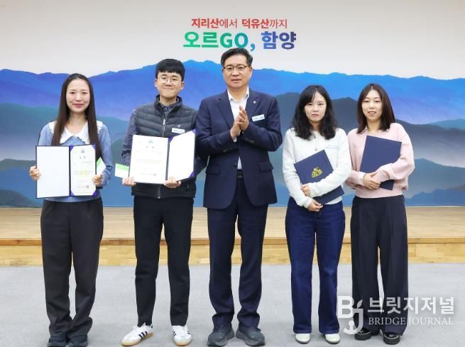 함양군, 2025년 11월 정례조회 개최