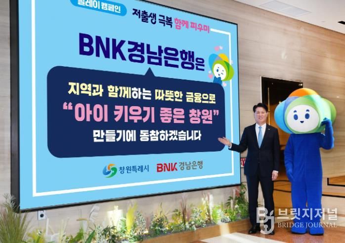 김태한 BNK경남은행장이 ‘행복공동체 릴레이 캠페인’에 동참하고 있다.