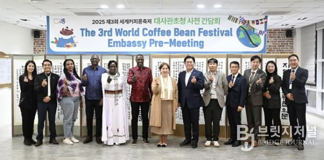 커피생산국 초청 사전 간담회