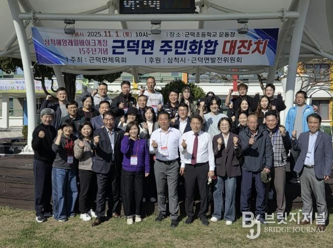 구리시 동구동, 자매도시 삼척시 근덕면 방문… 우호 교류 강화