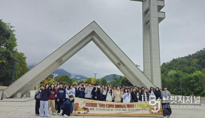 양주시, ‘미래로 가는 대학캠퍼스 투어’ 청소년 호응 속 마무리