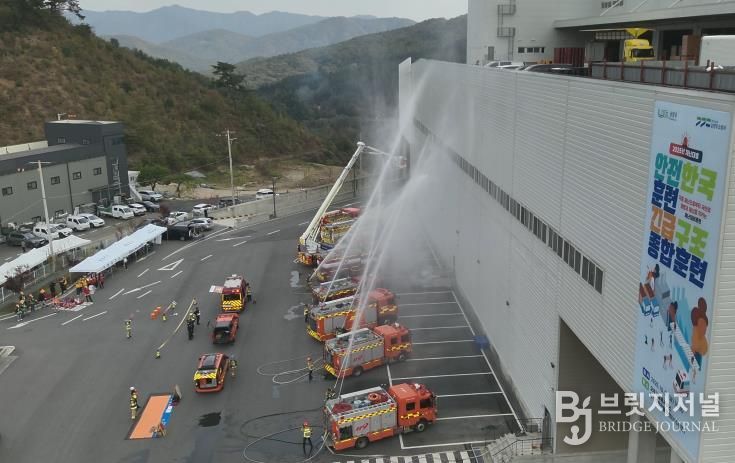 긴급구조종합훈련