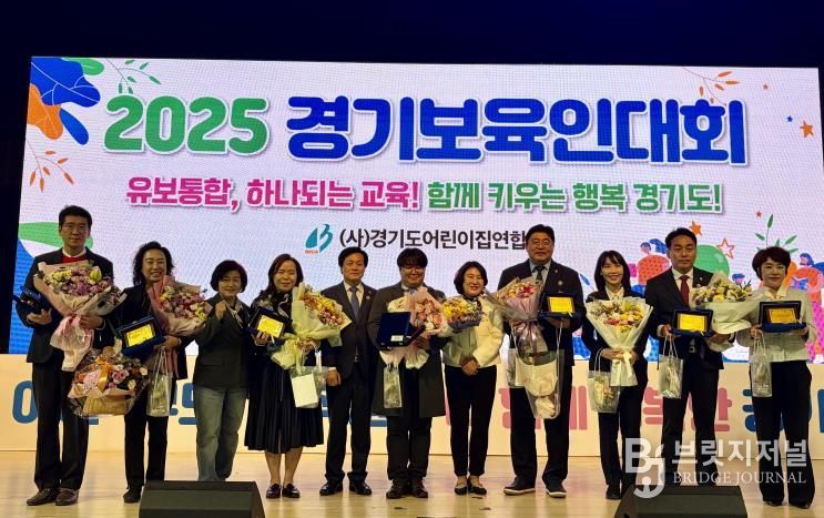 경기도의회 최효숙 의원, '25 경기도보육인대회서 보육 발전 기여 공로로 감사패 수여받아