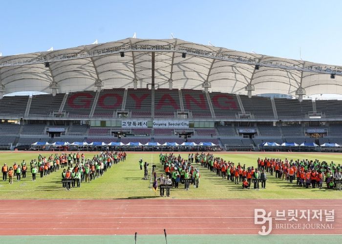 제1회 고양특례시5단체시민연합회 체육한마당