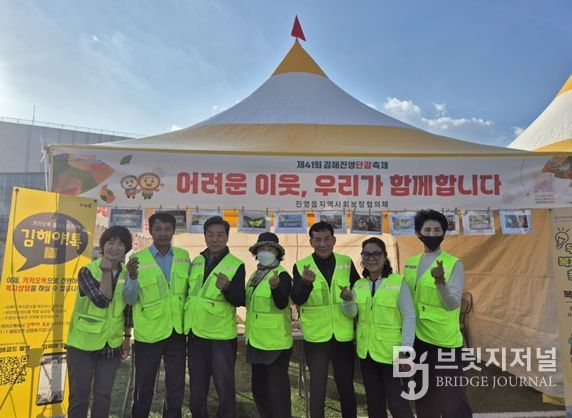 「김해진영단감축제」에서 복지사각지대 발굴 ‘앞장’