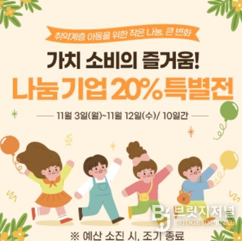 곡성몰 나눔기획전 홍보 포스터