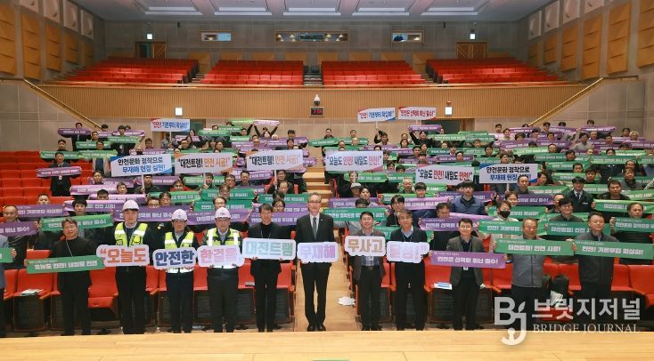 도시철도 2호선 트램 무재해․무사고 안전결의대회