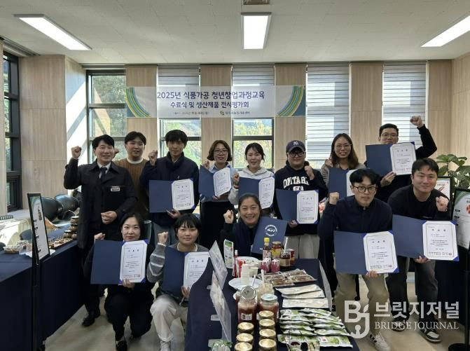 식품가공 청년창업과정 품평회