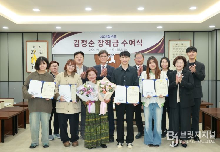 전남대, ‘제7회 김정순 장학금 수여식’ 개최