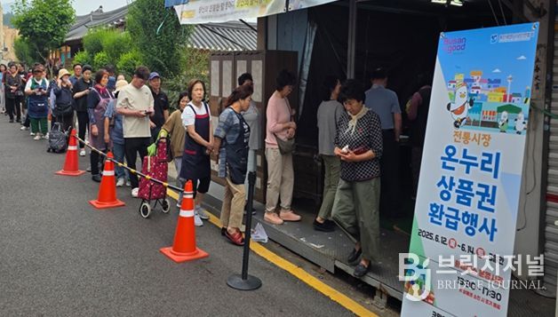 부산 전역 100개 전통시장(환급장소 87개)에서 대규모 소비촉진 행사