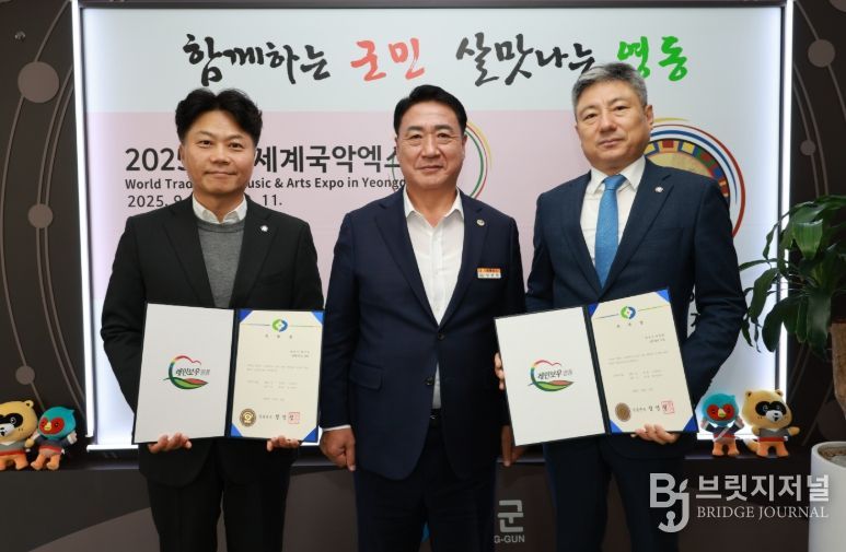 영동군, 고문변호사 2명 위촉