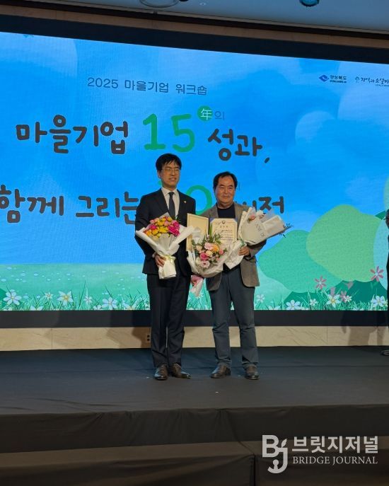 둥구머리협동조합 손현성 대표, 행정안전부 장관 표창 수상