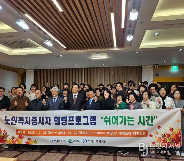 ‘노인복지종사자 힐링프로그램’ 운영