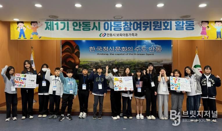 어린이 참여권 보장 및 아동친화도시 조성을 위한 제1기 안동시 아동참여위원회 3회차 활동 개최