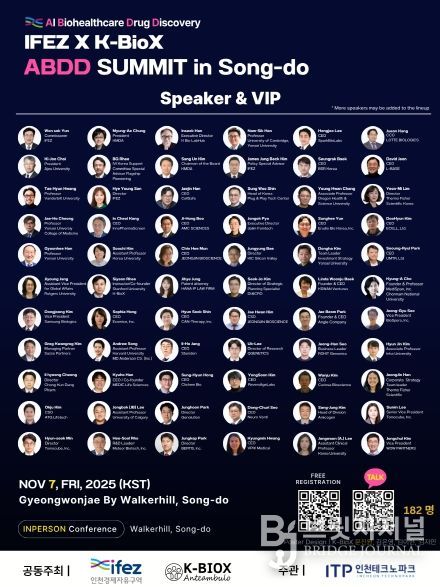 AI 바이오 컨퍼런스 2025 행사 포스터