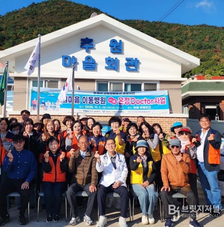 통영시, 추봉도 어르신을 위한 온정닥터 사업