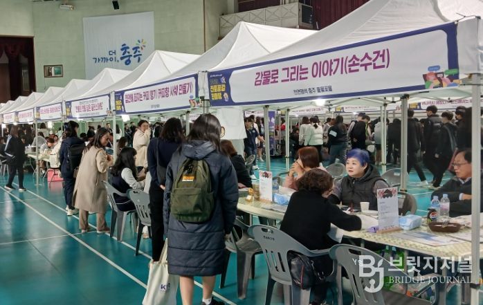 2025년 진로공감한마당