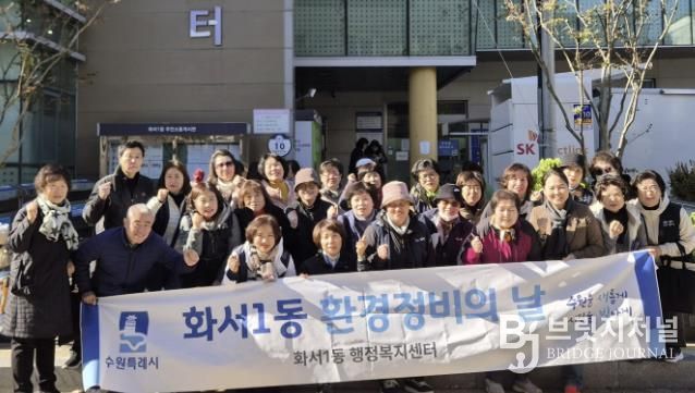 수원시 팔달구 화서1동, 초화 식재로 주민과 함께하는 정원 조성