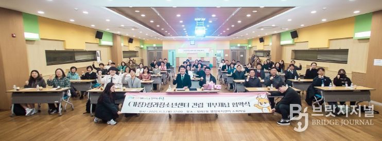 인천 서구, 청라청소년센터 건립 기부채납 협약식