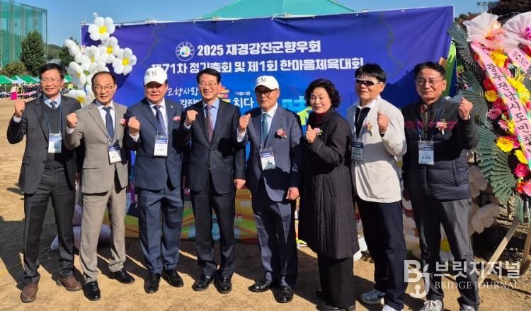 재경향우회 정기총회 및 체육대회