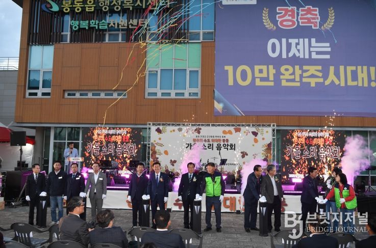 지역예술인과 함께한 가을밤 축제