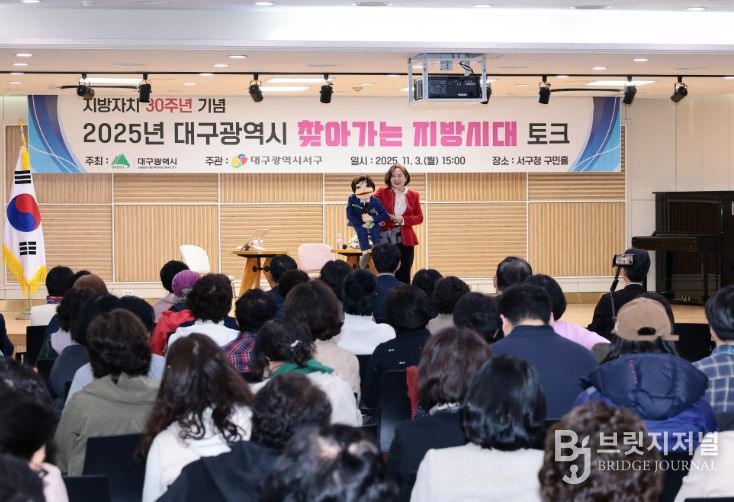 ‘2025 찾아가는 지방시대 토크’ 개최