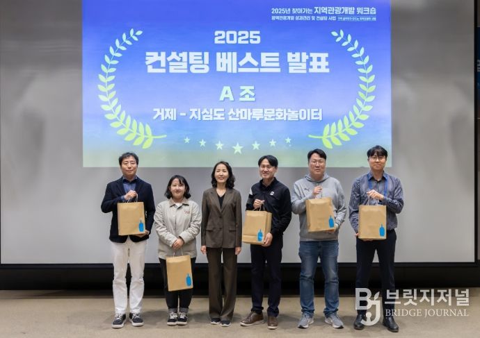 ‘거제 지심도 산마루 문화놀이터 명소화’ 2025년 컨설팅 베스트상 수상