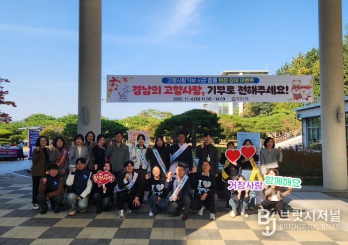 고향사랑기부제 시군 합동 홍보 이벤트