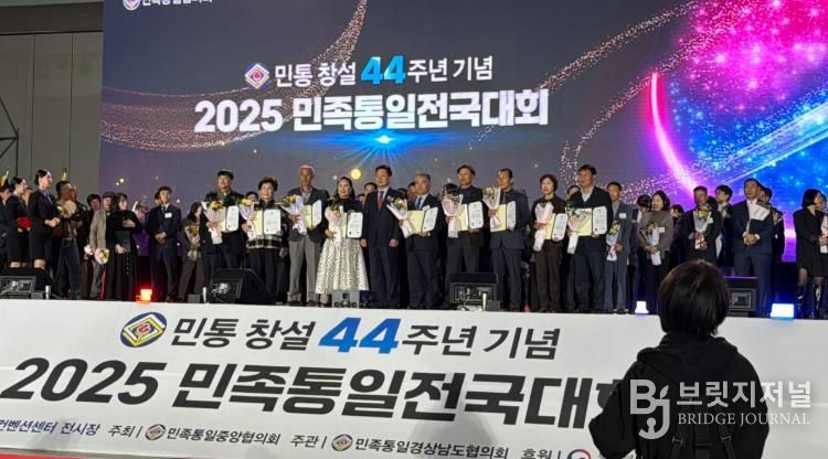 한근길 운영위원이 통일부장관 표창을 수상한 모습