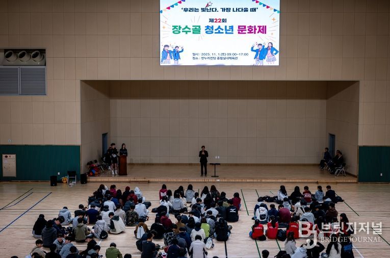 장수골 청소년 문화제