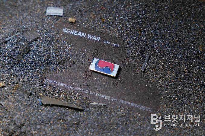 '121723 끝까지 찾아야 할 태극기' 캠페인