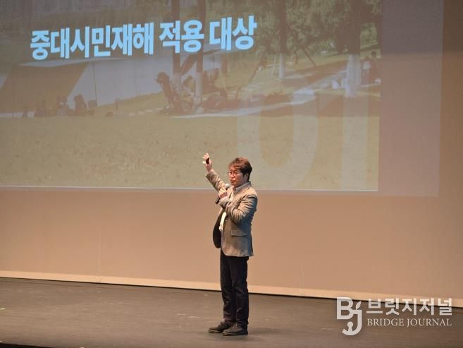 청양군 군민의 안전을 지키기 위한 중대시민재해 역량 강화 교육