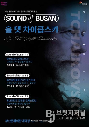 포스터-사운드오브부산-차이콥