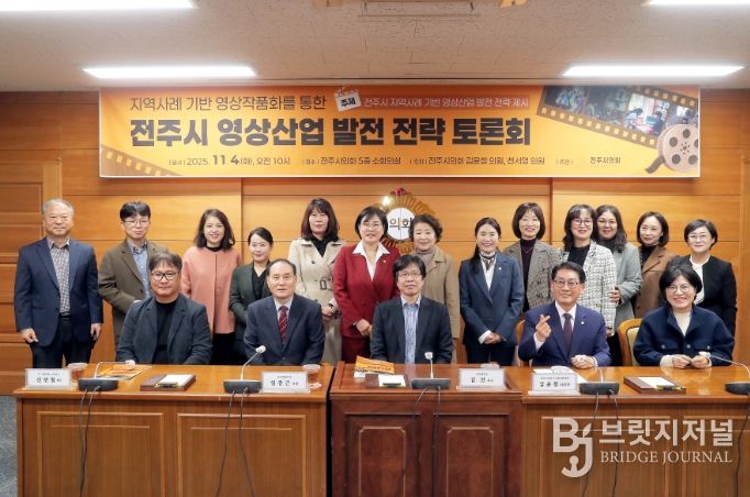전주시 영상산업 발전 전략 토론회