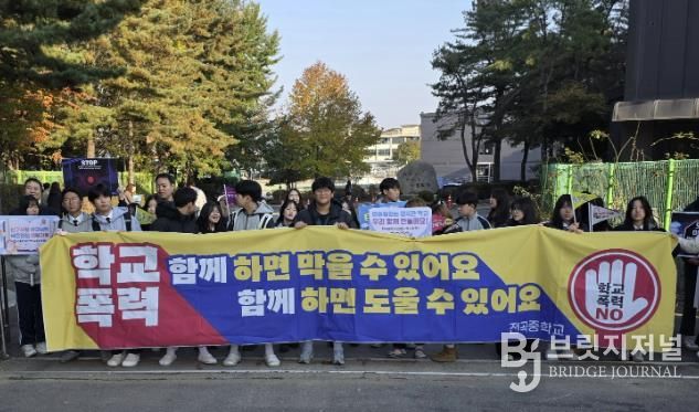 연천교육지원청, 등굣길에 함께하는 유관기관 연계 학교폭력ZERO캠페인