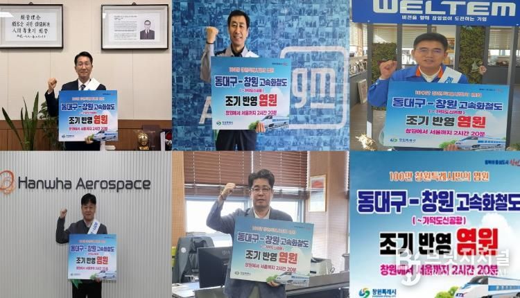 왼쪽 상단부터 이길노 LG전자 상무, 김영식 한국GM 창원공장 본부장, 박정우 (주)웰템 대표이사, 왼쪽 하단부터 황동규 한화에어로스페이스 창원2사업장장, 오병후 창원기술정공 대표이사