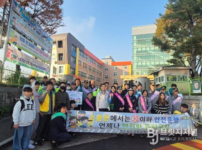 고령교육지원청, 교통안전 캠페인으로 안전한 학교, 함께 만들어요!