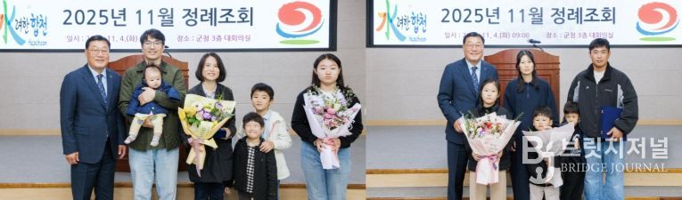 자녀가정 모범 임산부 표창 수여