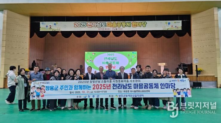 장흥 행원마을, 전남 마을공동체 한마당 ‘최우수상’