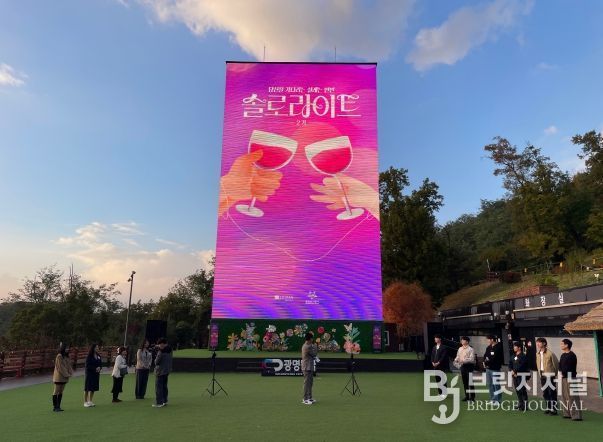 광명도시공사, 미혼 남녀 커플매칭 솔로라이트 2기 성황리에 마무리