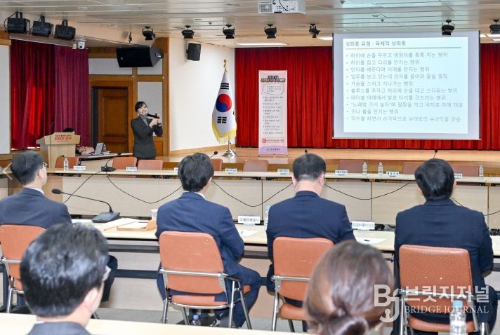 고위직 대상 성폭력 예방교육