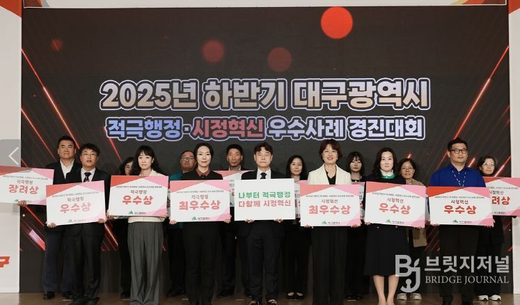 2025년 하반기 적극행정·시정혁신 경진대회에서「우수상」수상