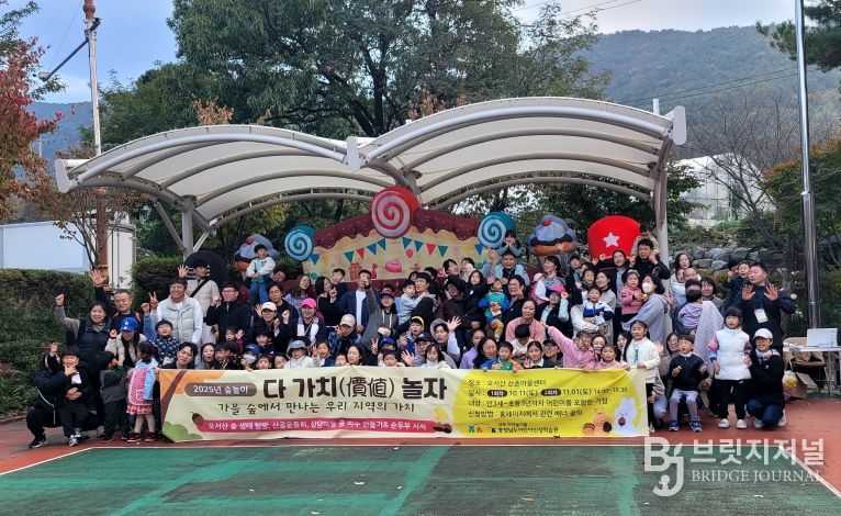 충남어린이인성학습원 “다가치 놀자” 행사 진행