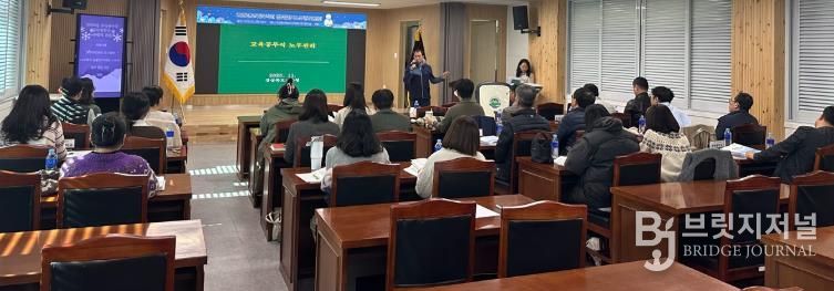 청송교육지원청, 2025년 교육공무직 업무담당자 노무관리 컨설팅 실시