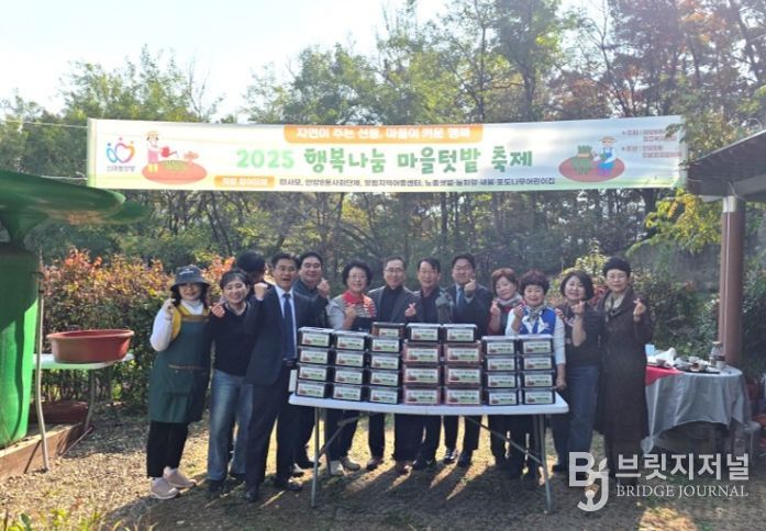 안양시 안양8동, ‘2025 행복나눔 마을텃밭 축제’ 개최