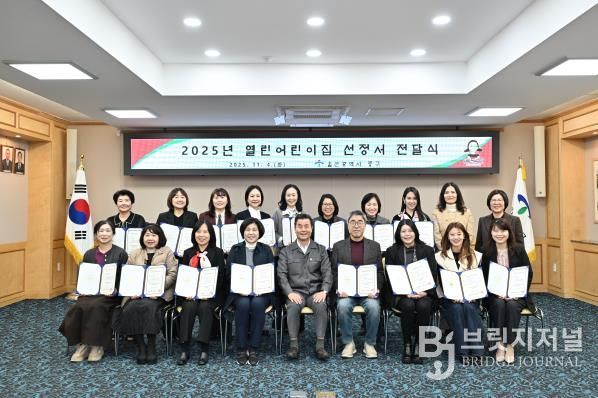 중구, ‘안심 보육 환경 조성’… 2025년 열린어린이집 23곳 선정