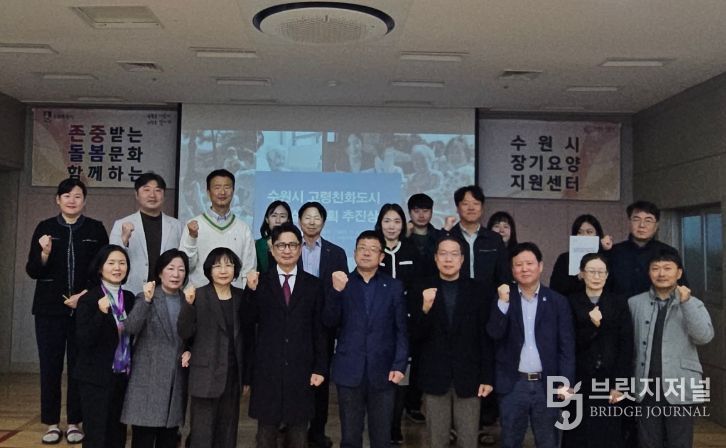 김현수 수원시 제1부시장(왼쪽 5번째)이 회의 참석자들과 기념 사진을 촬영하고 있다